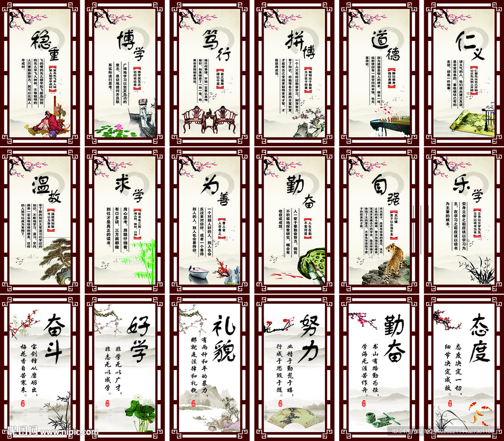 传统文化 校园励志文化