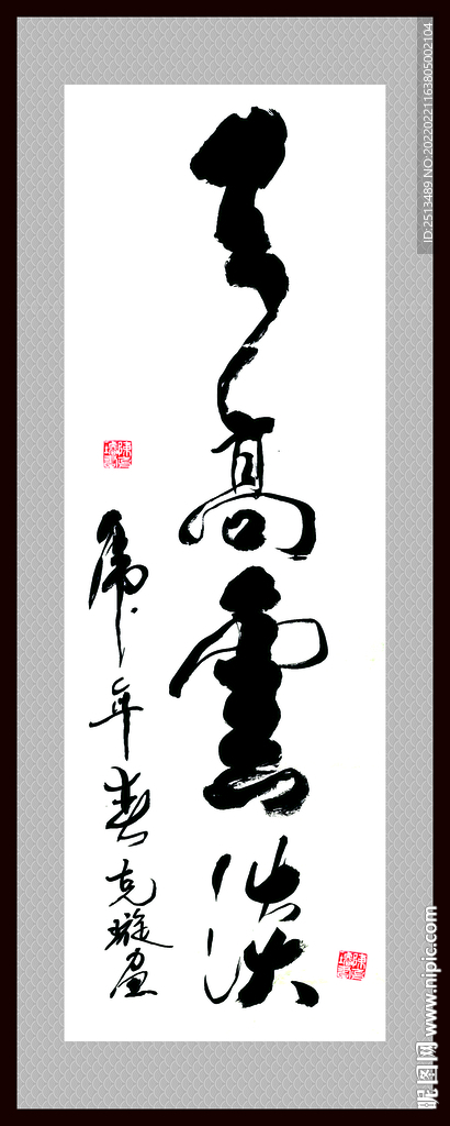 天高云淡