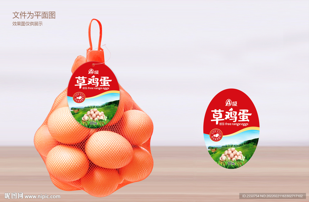 草鸡蛋