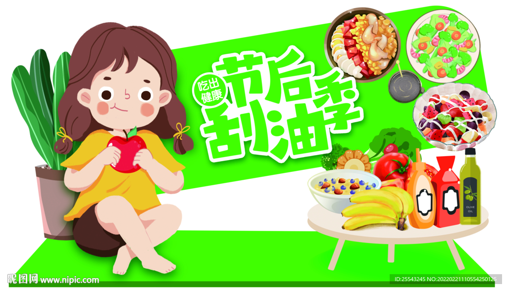 节后刮油季