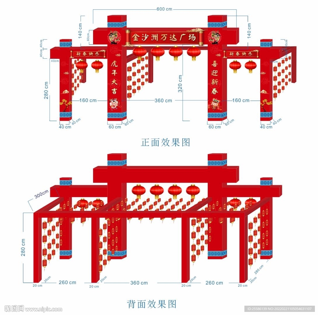 新年灯笼阵新年美陈