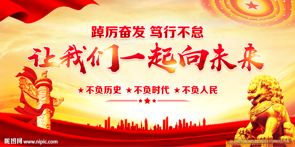 2022年新年贺词