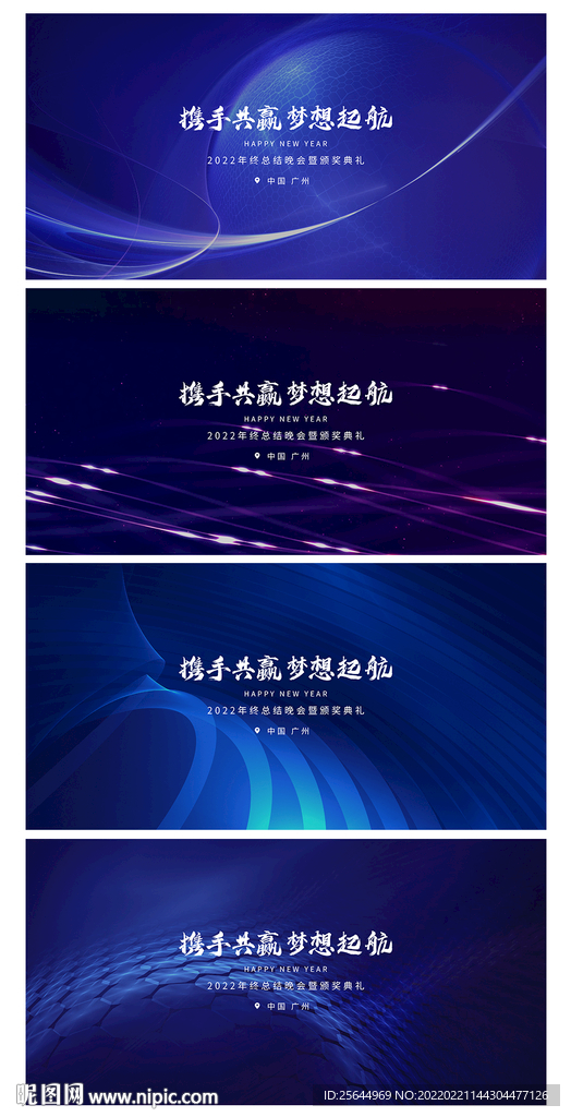 四款会议科技背景