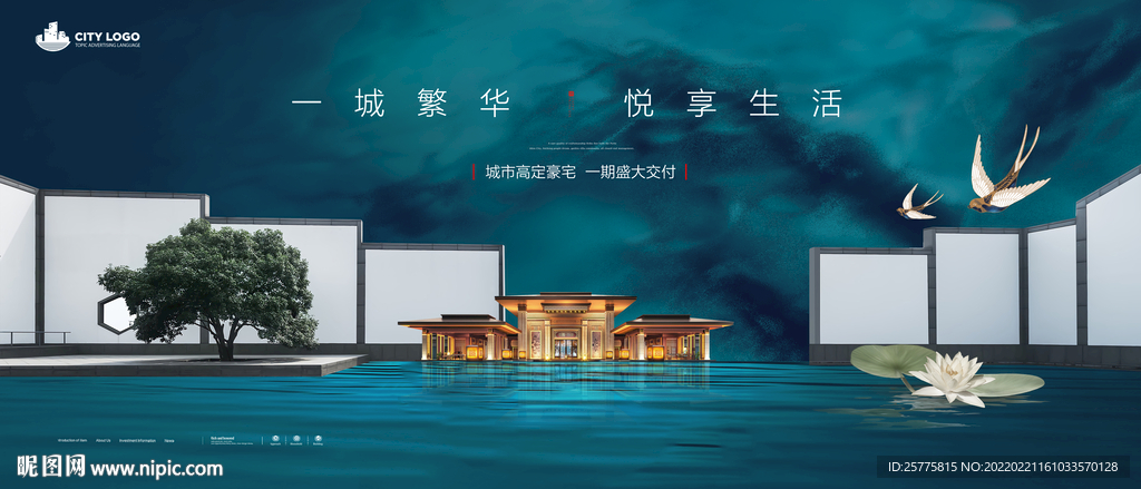 中式园林地产