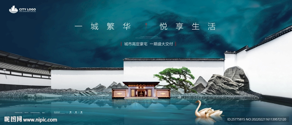 中式园林地产