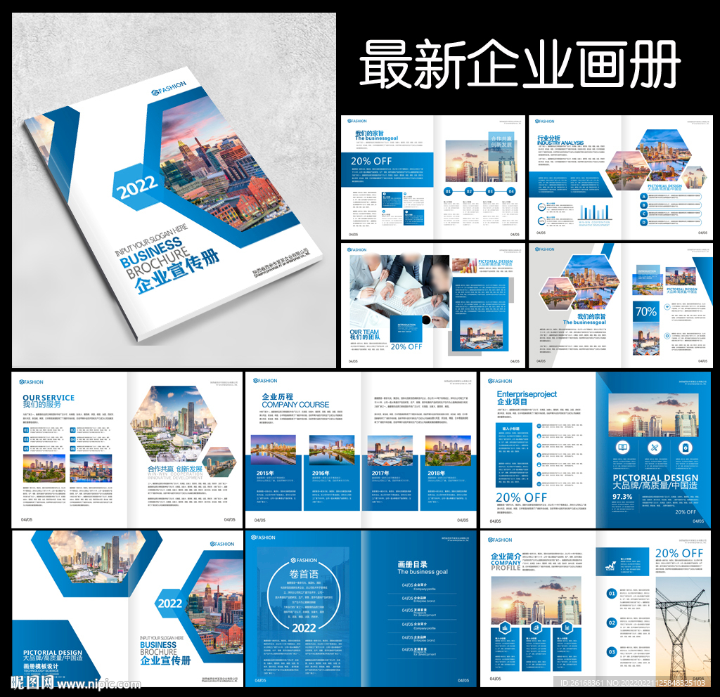企业画册