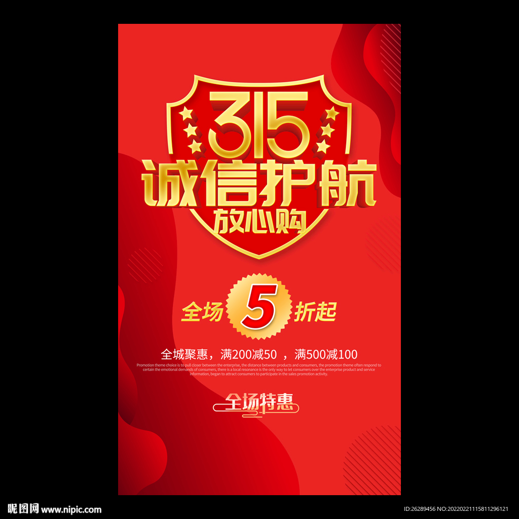 诚信315