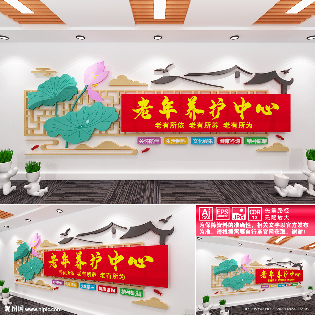 老年养护中心
