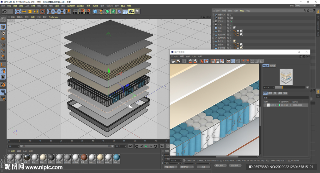 床垫C4D分层模型