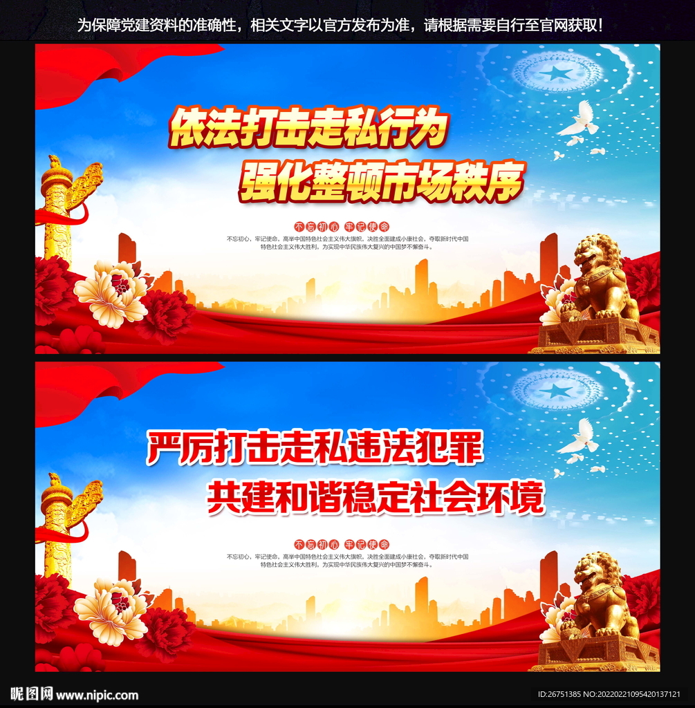 打击走私