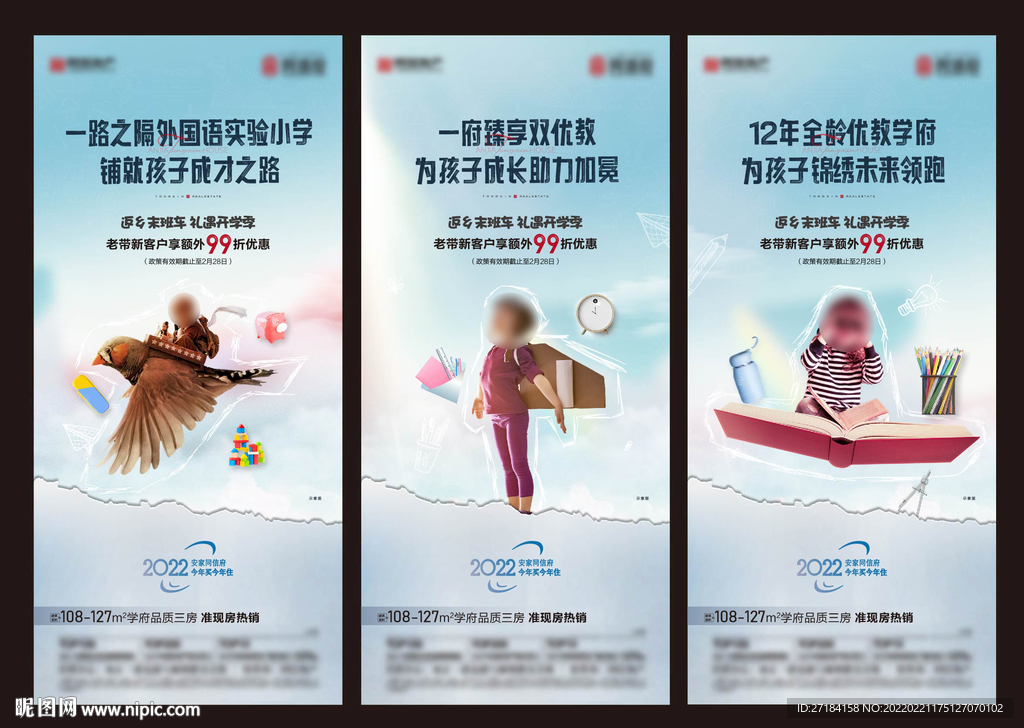 学区房价值点图片