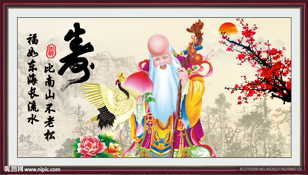 寿星