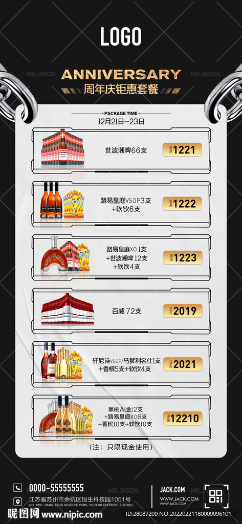 酒吧套餐