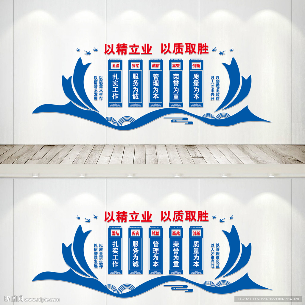 企业质量文化墙