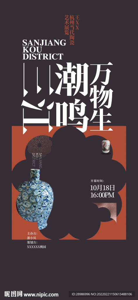 地产陶瓷展览刷屏
