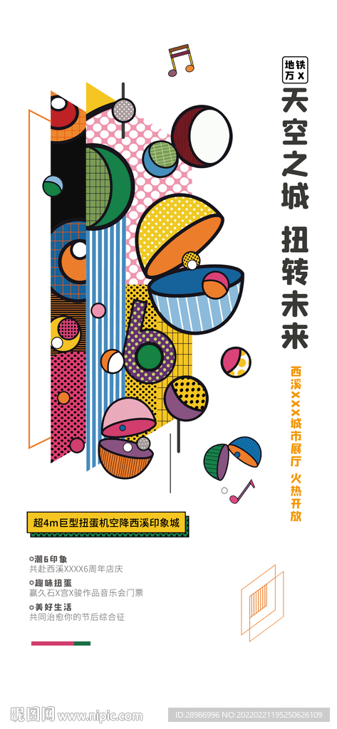 地产潮流刷屏