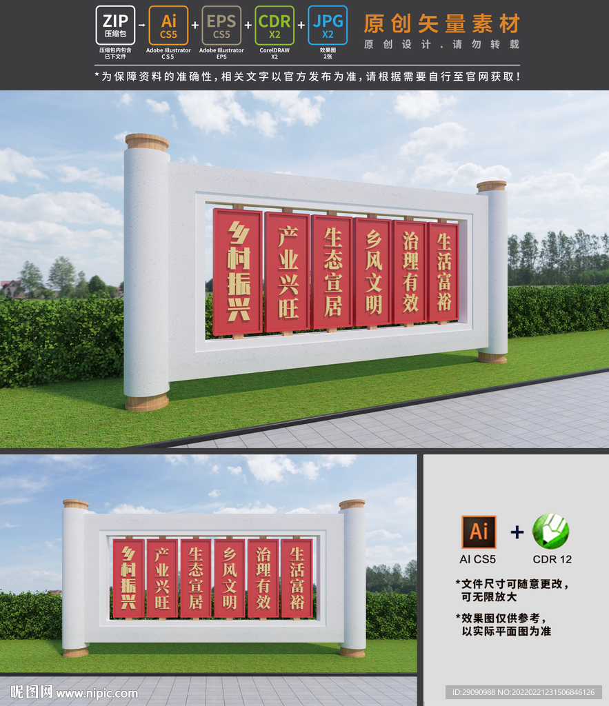 乡村振兴雕塑