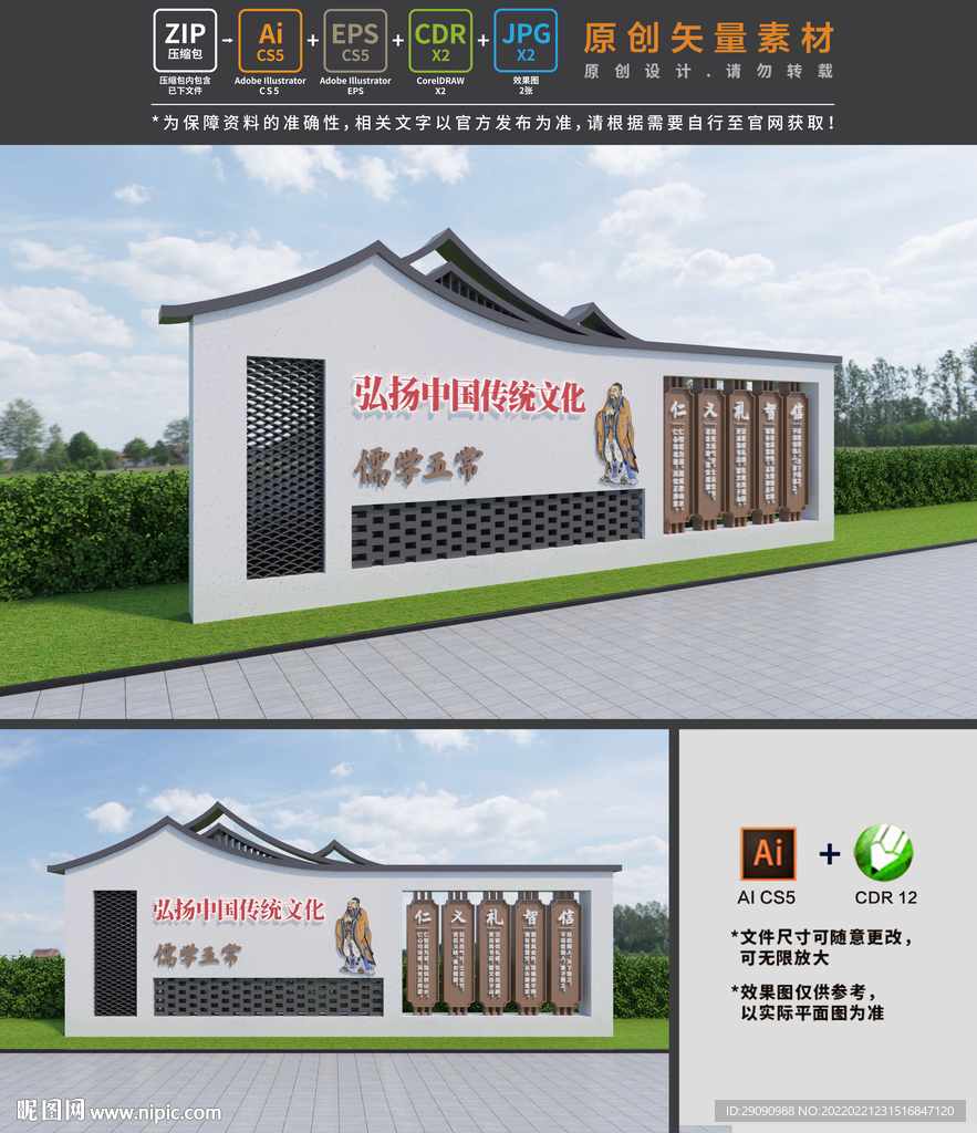 传统文化小品