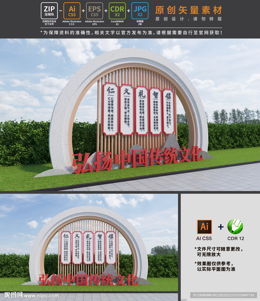 传统文化小品