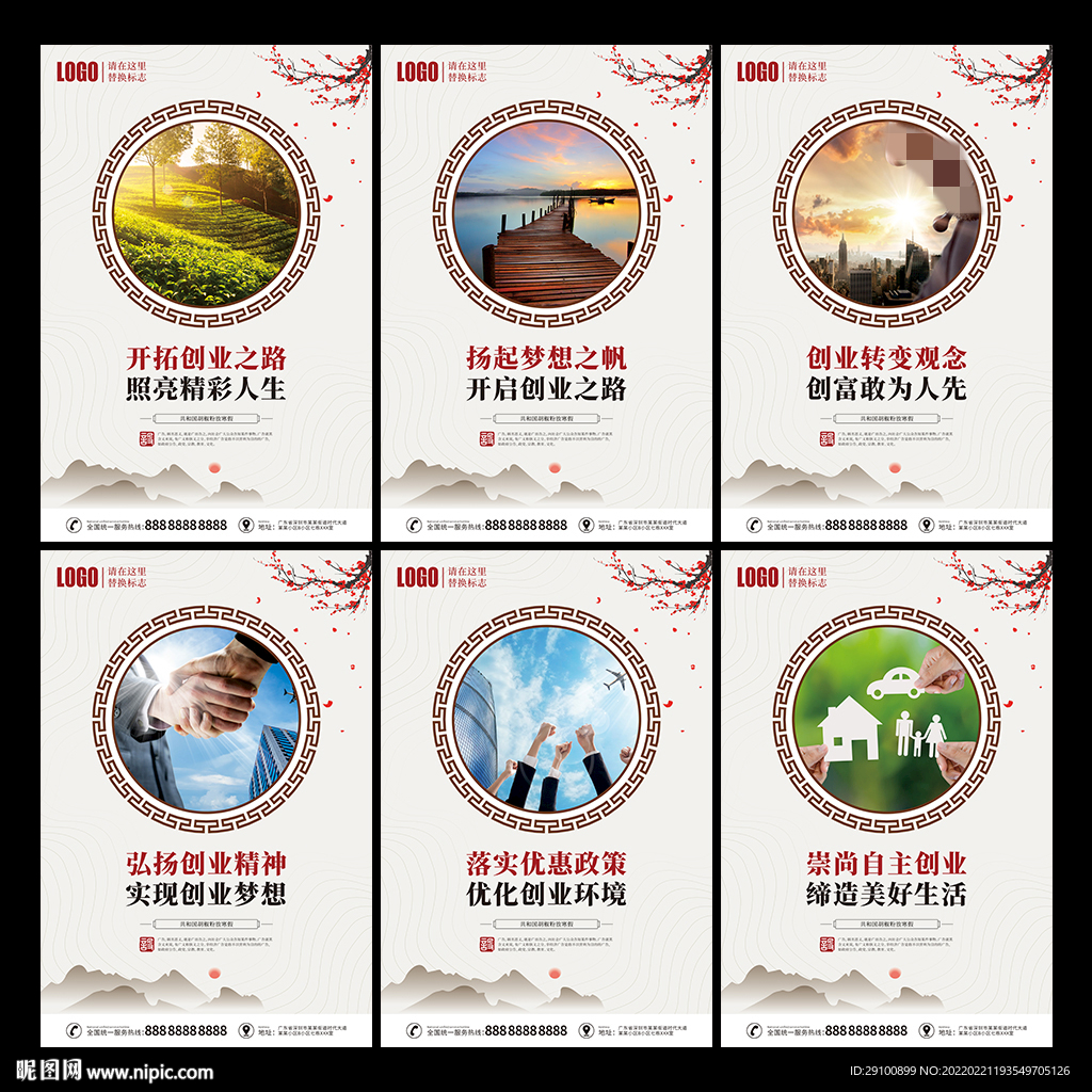 返乡创业