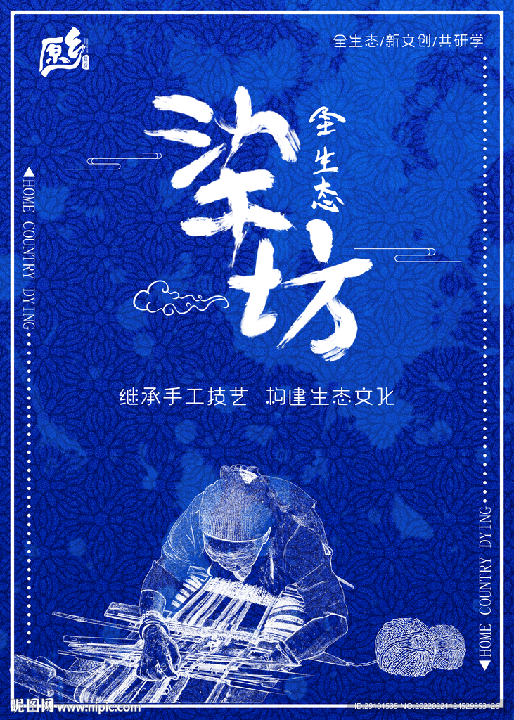扎染图片
