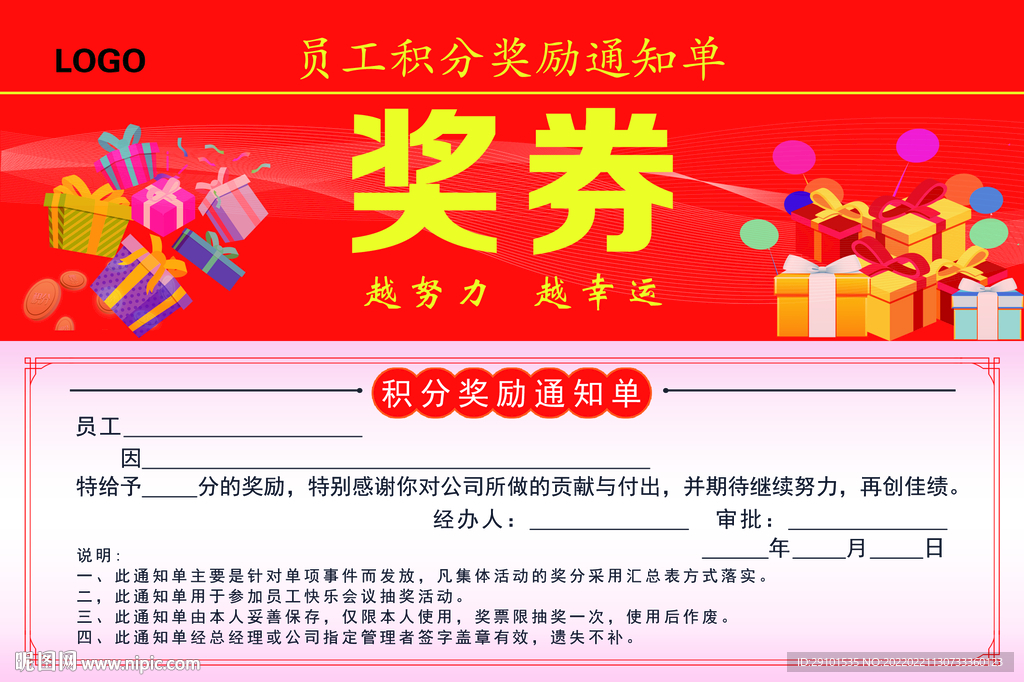 代金券