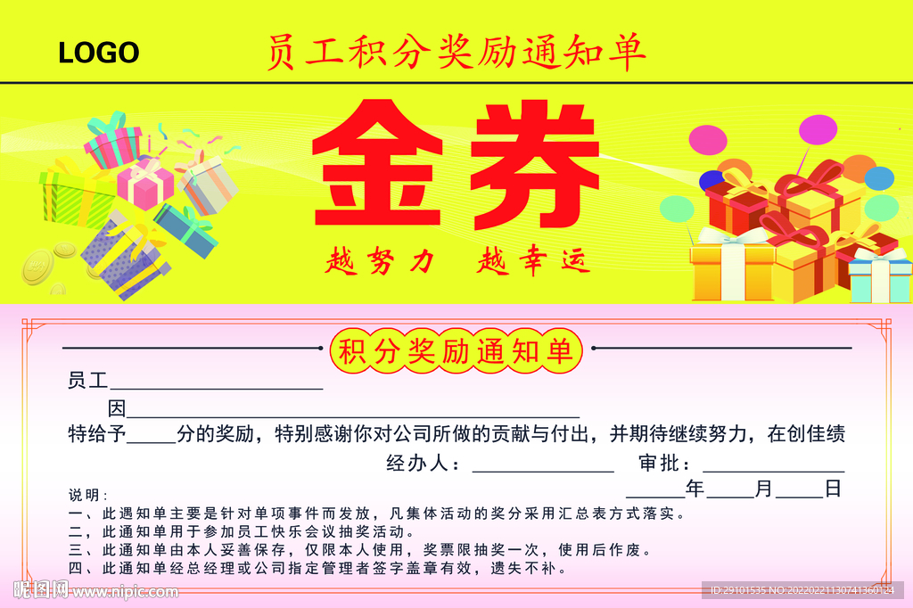代金券