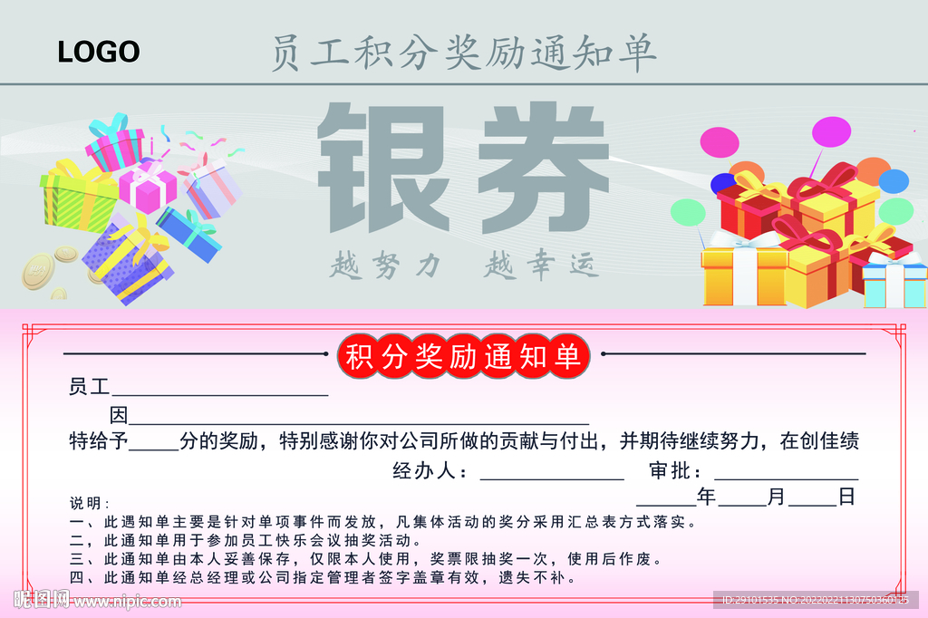 代金券