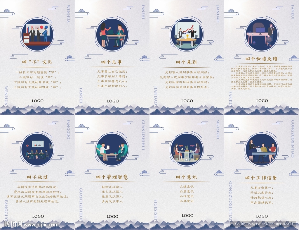 企业展板