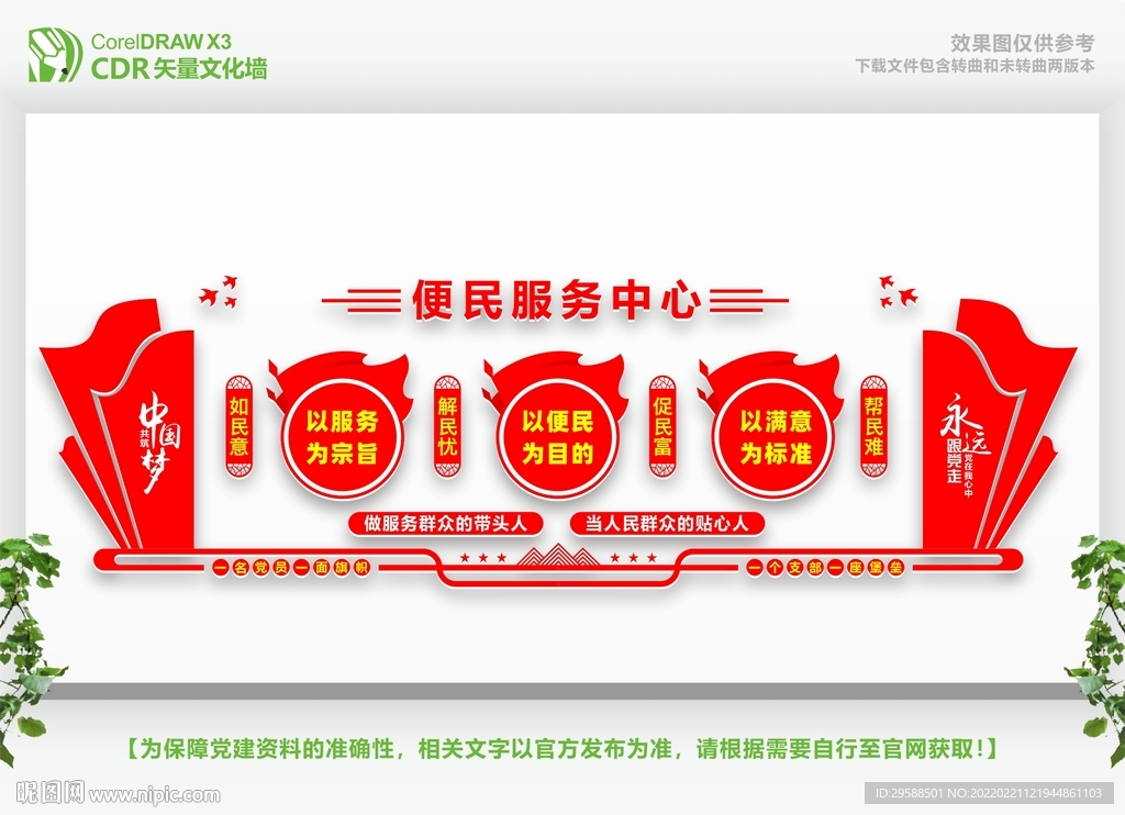 便民服务中心
