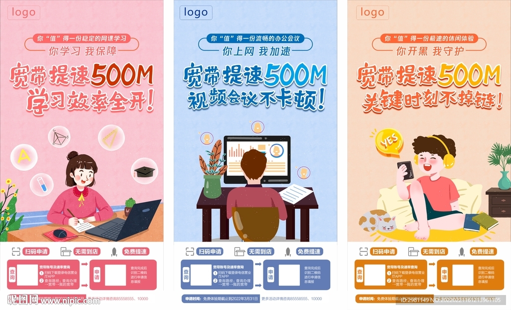 网课 远程办公 玩游戏 