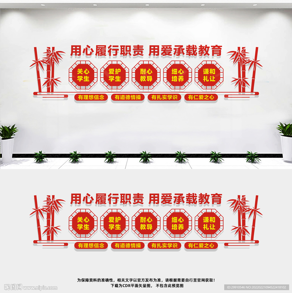 教师文化墙