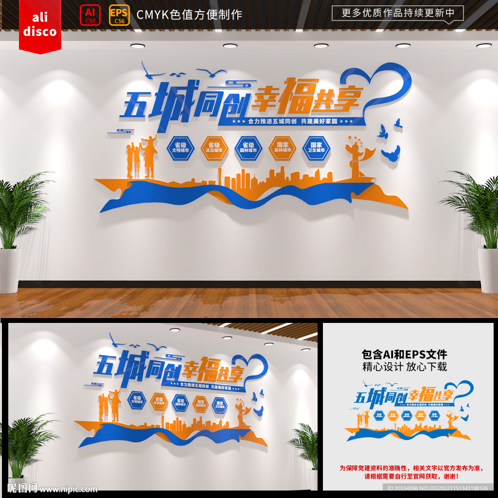 五城同创