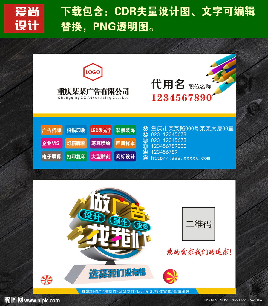 设计公司名片 