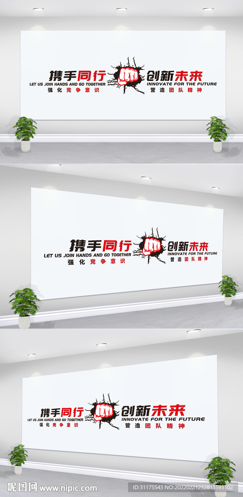携手同行 共赢未来.