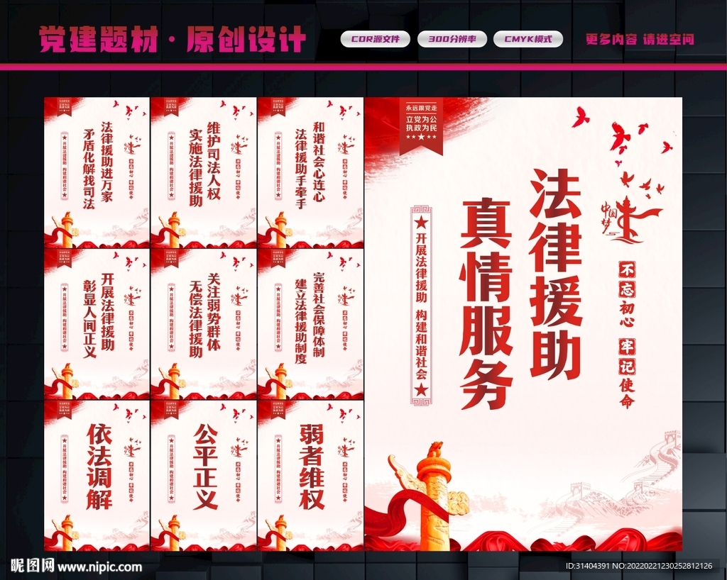 法律援助服务