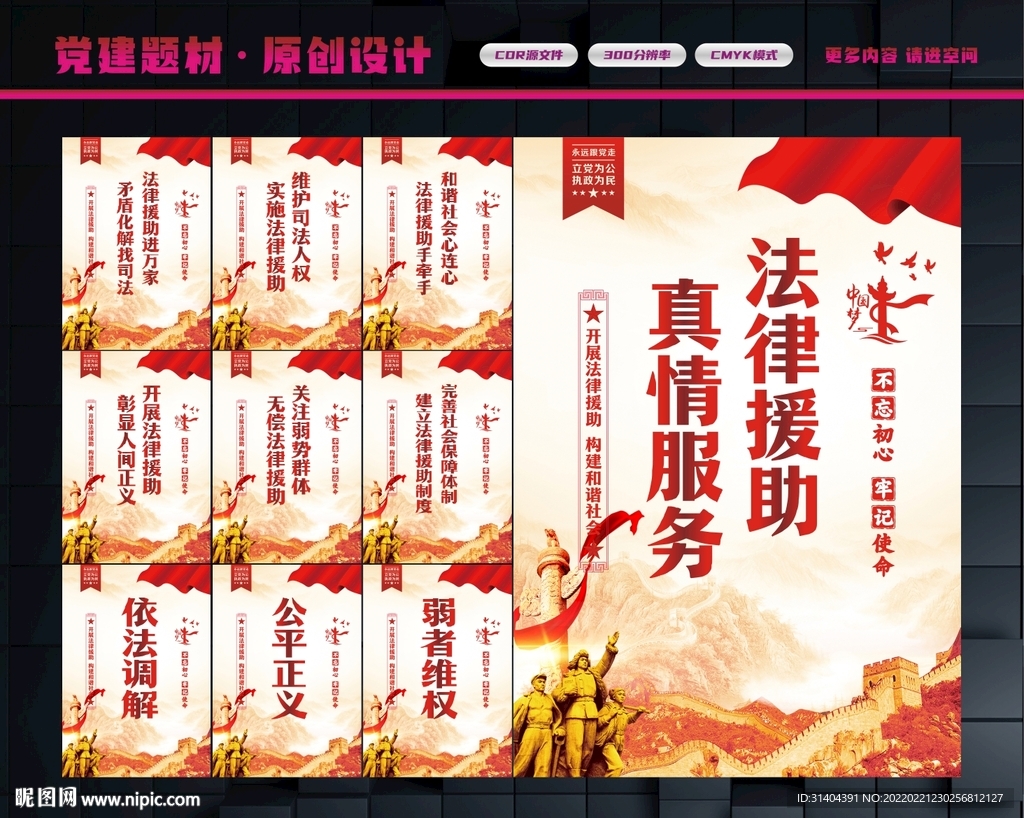 法律援助服务