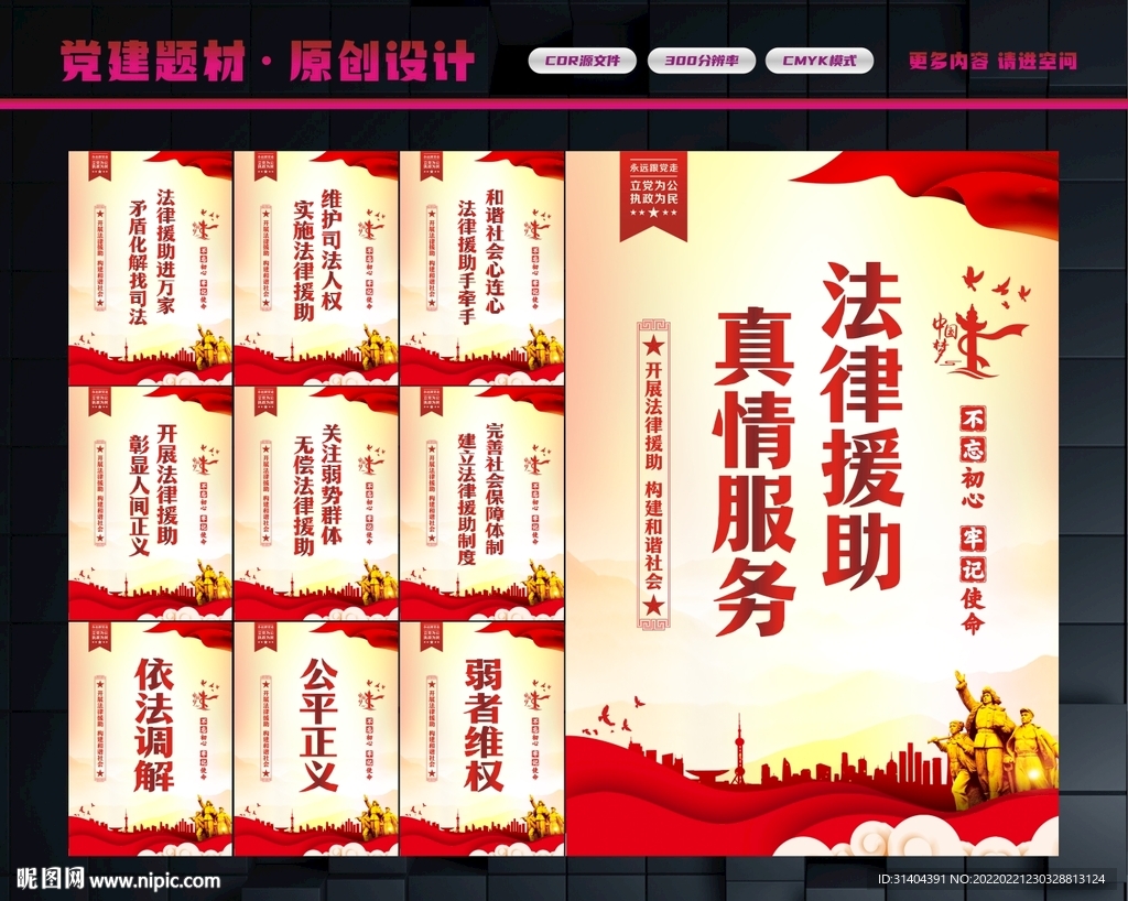 法律援助
