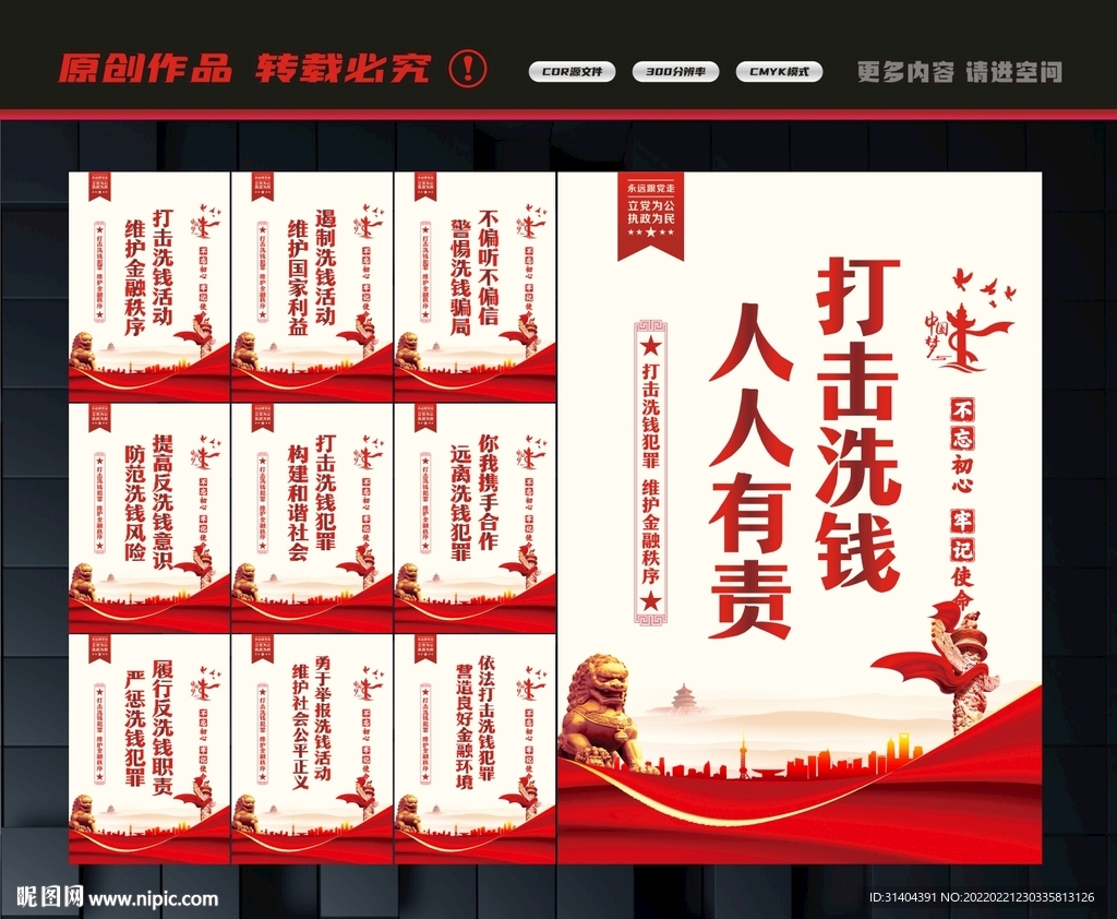 打击洗钱 