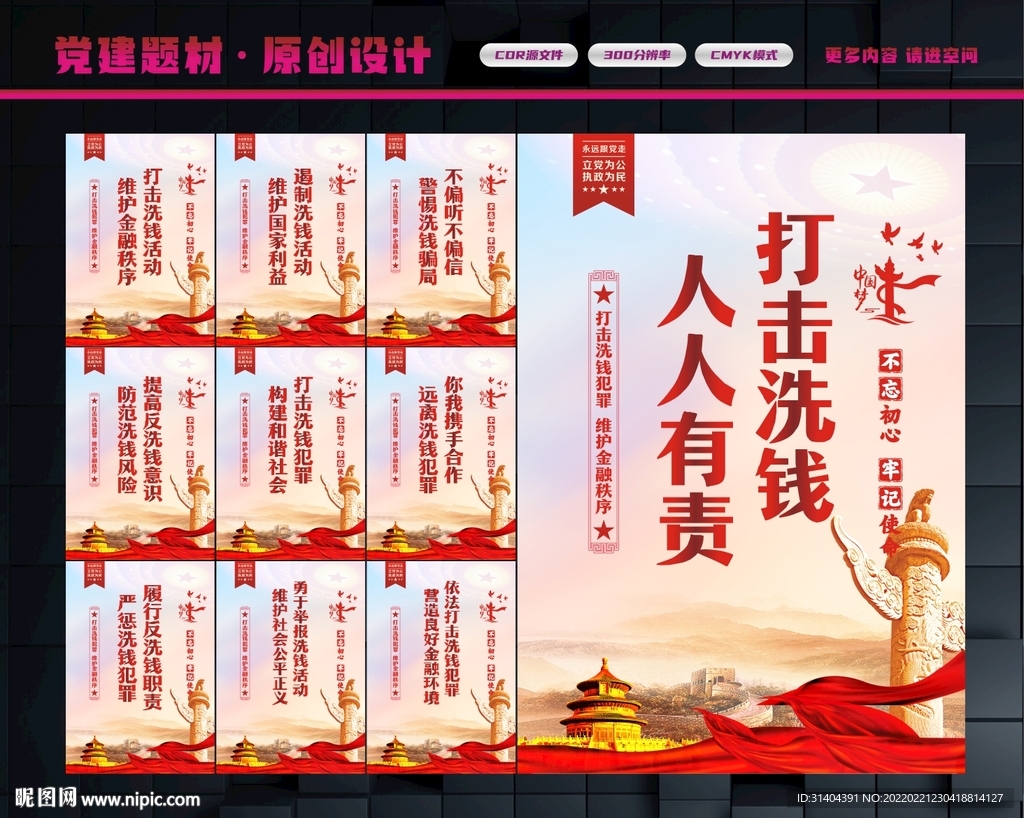 反洗钱
