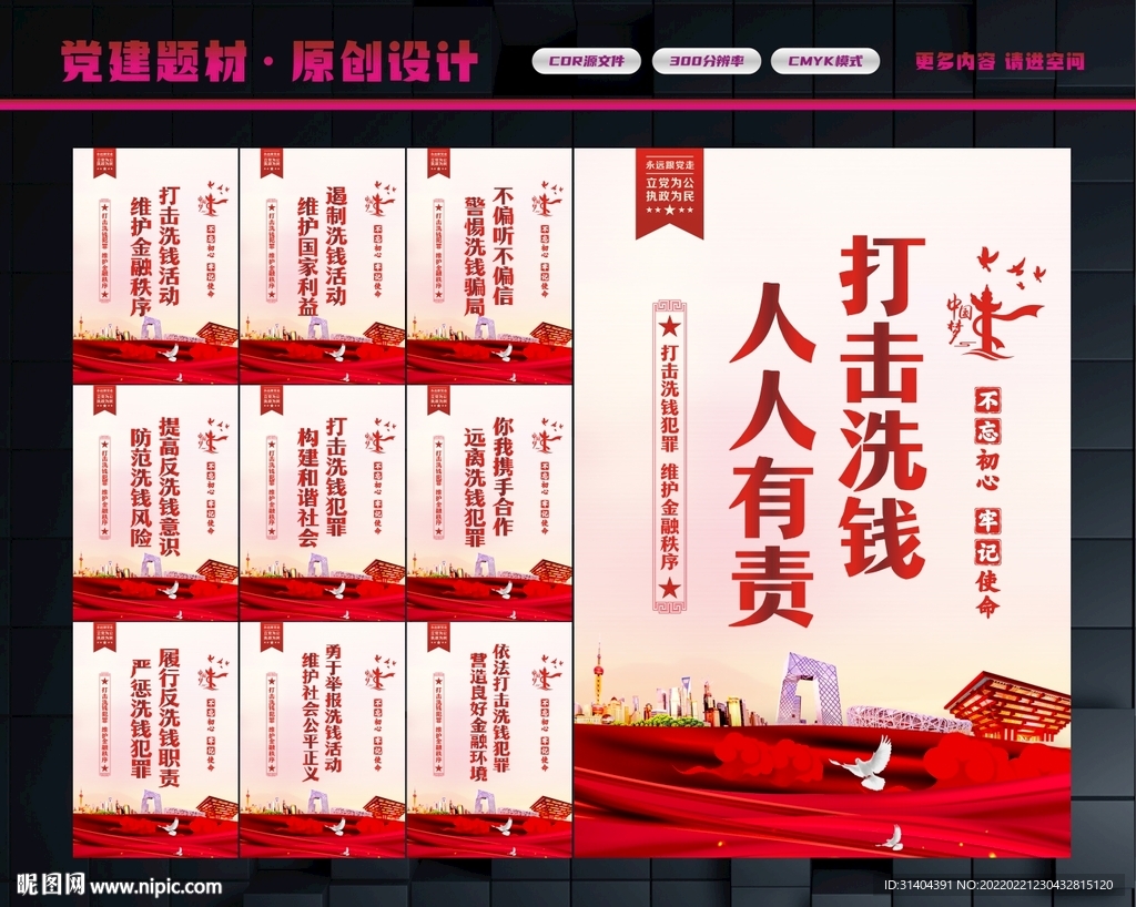 反洗钱