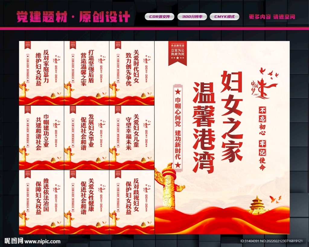妇女之家