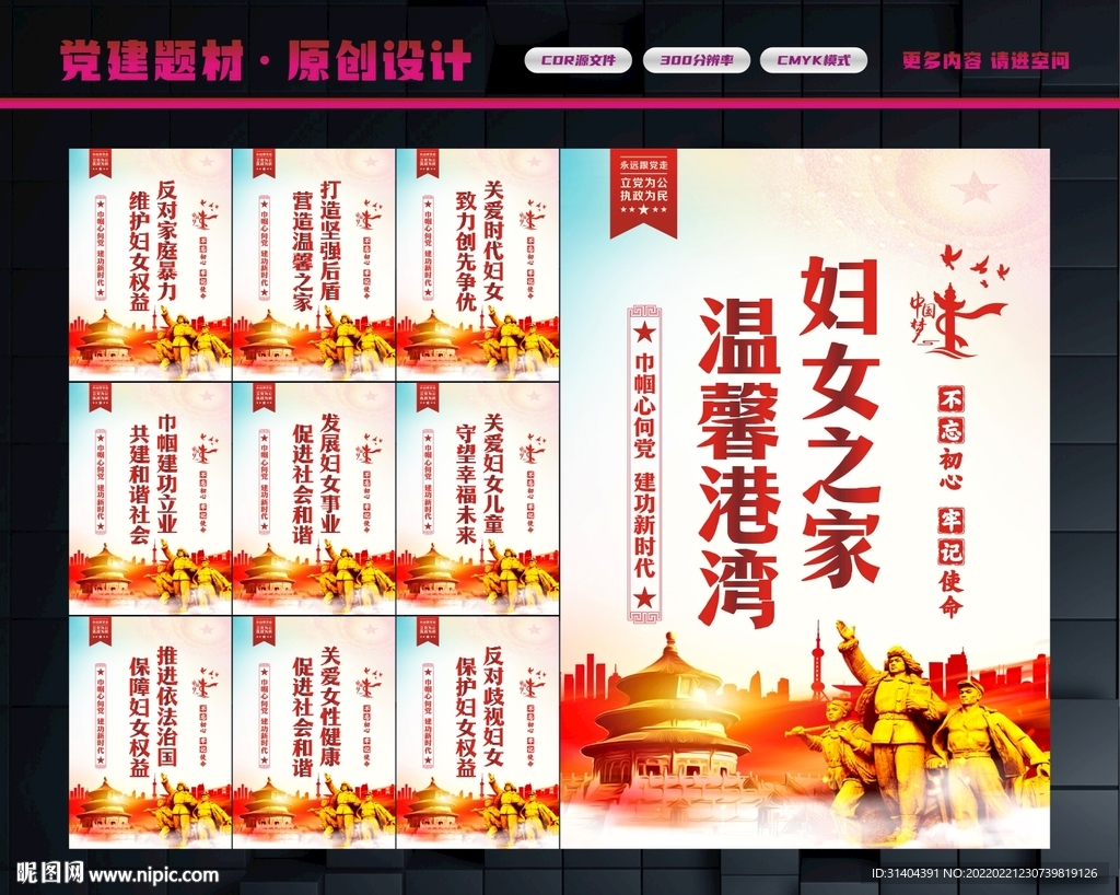 妇女之家