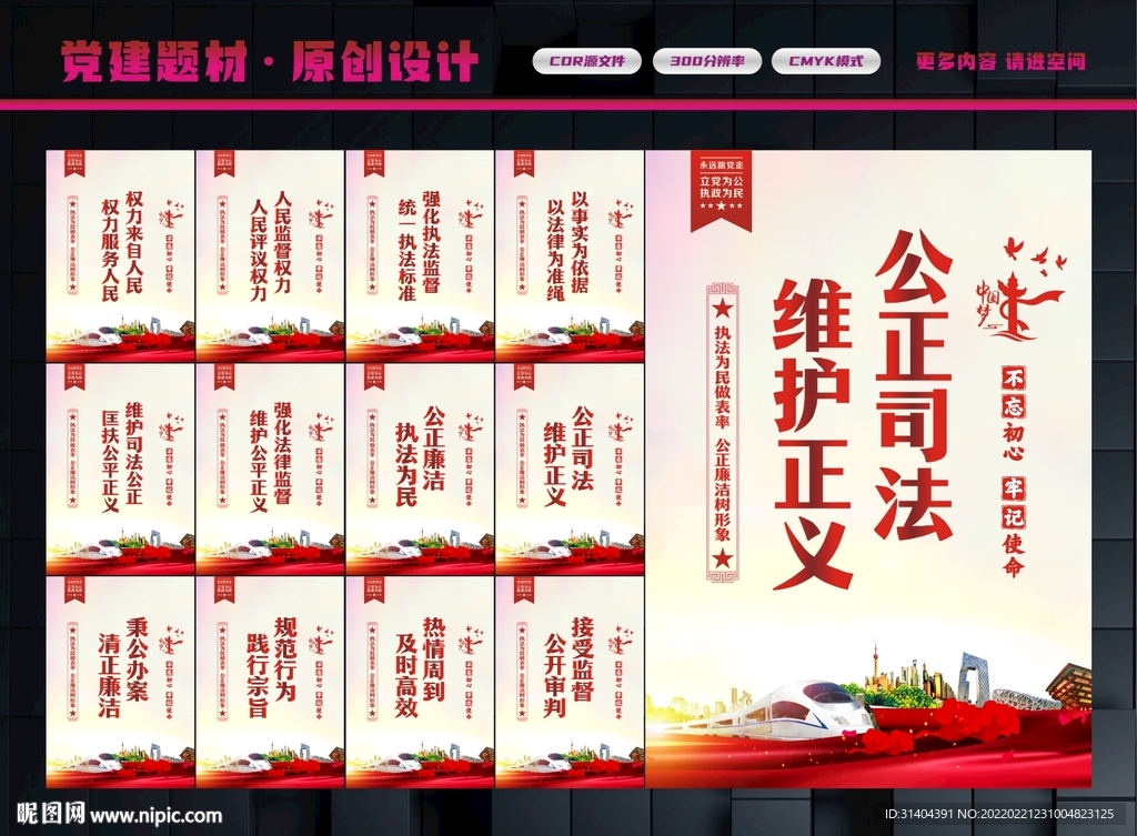 法律标语