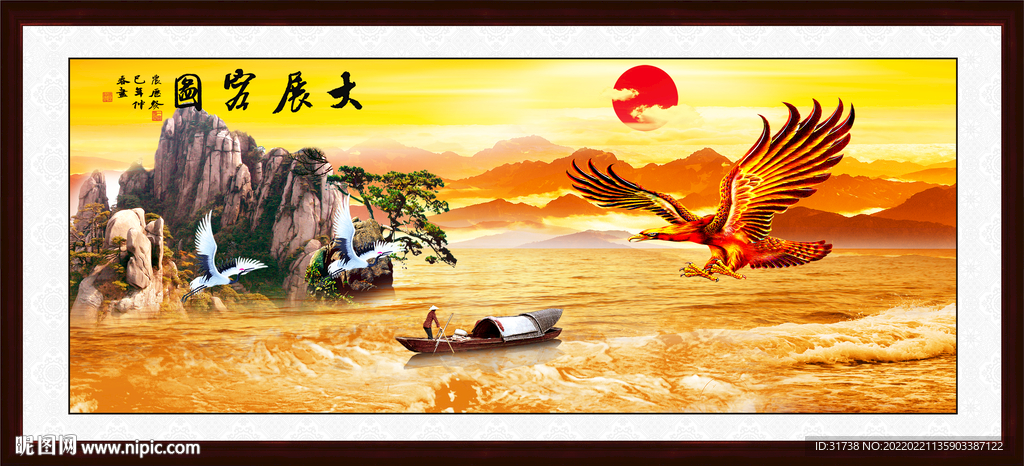 大展鸿图