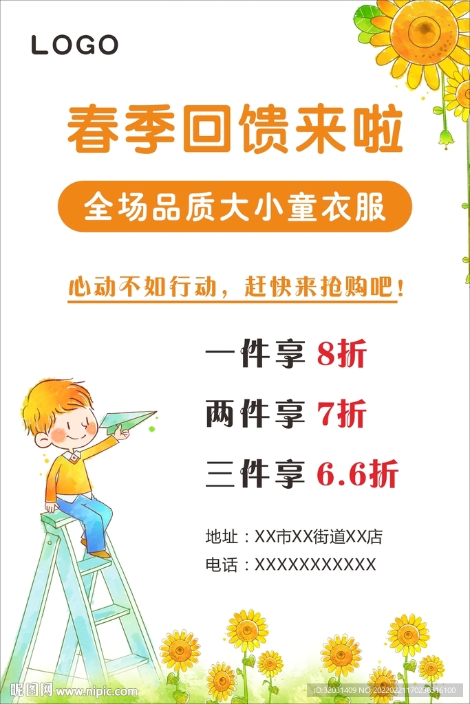 童装海报