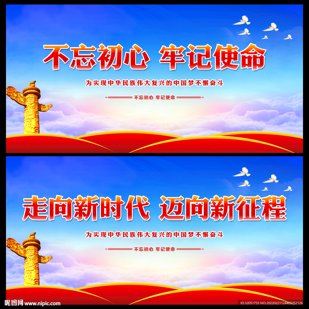 不忘初心