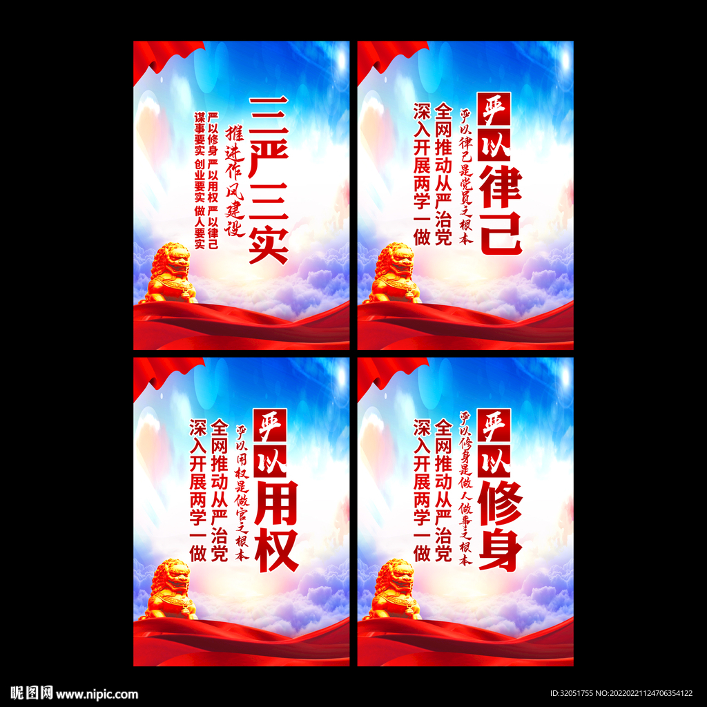 党建文化