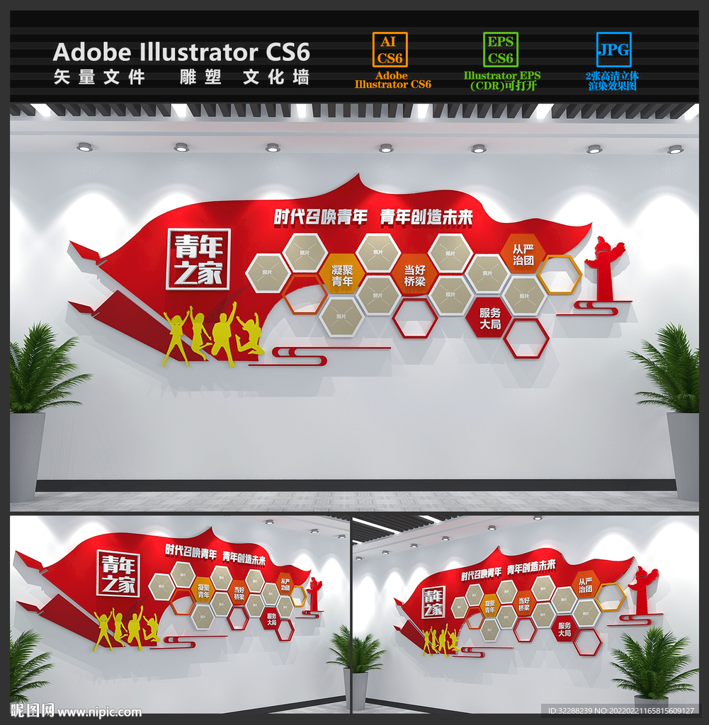 青年之家照片墙