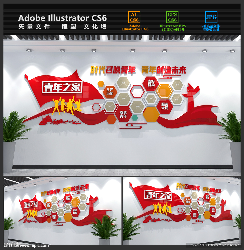 青年之家照片墙